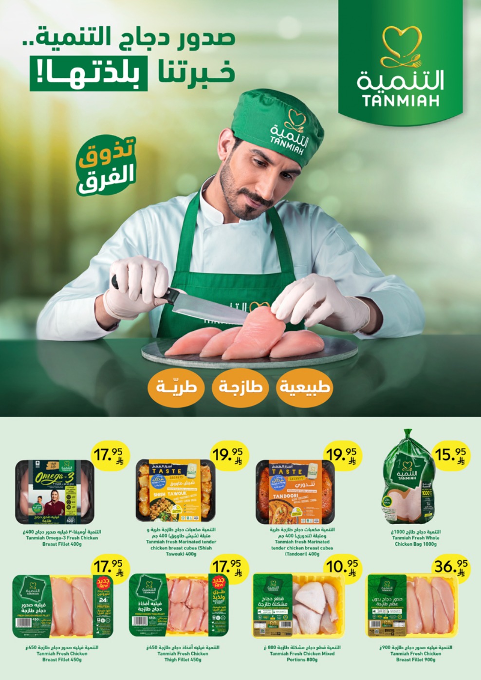 carrefour-saudi offers from 28may to 5may 2025 عروض كارفور السعودية من 28 مايو حتى 5 مايو 2025 صفحة رقم 11